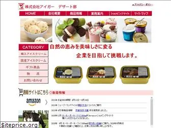 eiger-net.co.jp