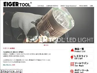 eigertool.com