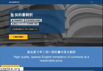 eigo-honyaku.net