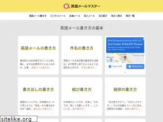 eigo-mail.com