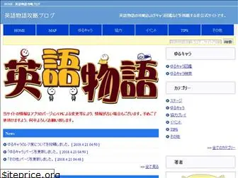 eigo-monogatari.fun