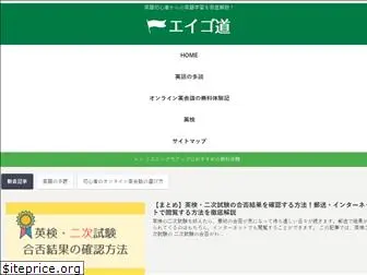 eigo32.com