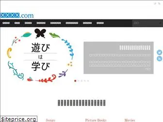 eigoasobi.com