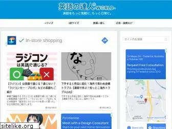 eigojin.com