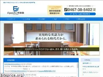 eigojuku.net