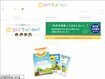 eigokidsichiba.com