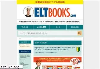 eigokyoikunews.com