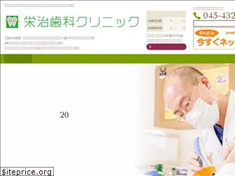 eiji-dental.com