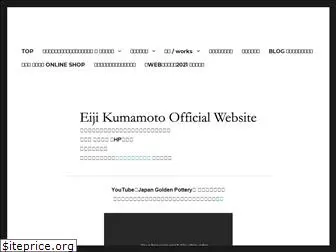 eiji-kumamoto.com