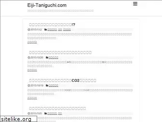 eiji-taniguchi.com