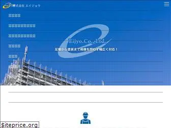 eijyo.co.jp