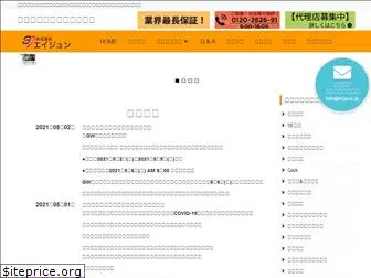 eijyun.jp