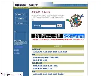 eikaiwa-school.com