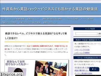 eikaiwa-study.com