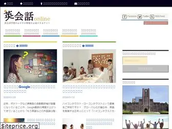 eikaiwa.online