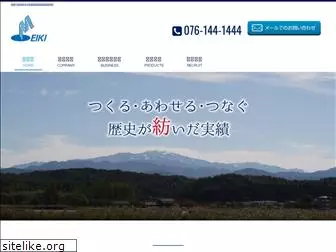 eiki.co.jp