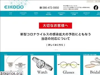 eikodo.co.jp