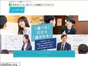 eikoh-campusnet.jp