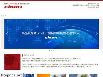 eikoh-info.co.jp