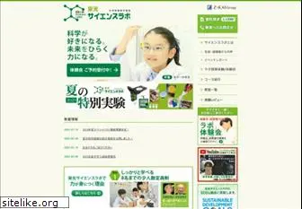 eikoh-sciencelabo.com