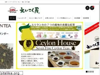 eikokuya-tea.com