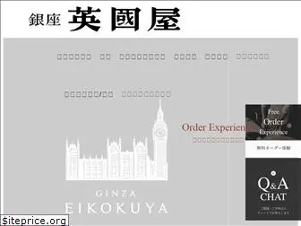 eikokuya.co.jp