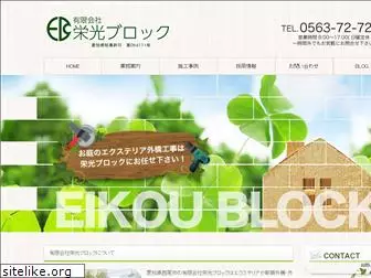 eikoublock85.jp