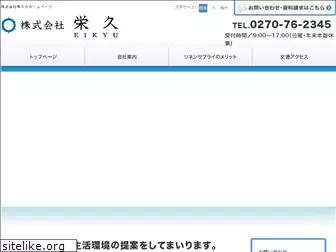 eikyu-g.co.jp