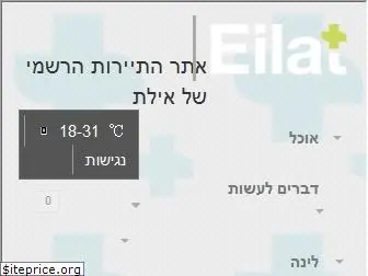 eilat-city.net