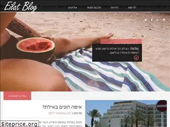 eilat.blog