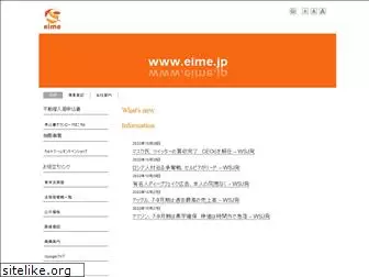 eime.jp