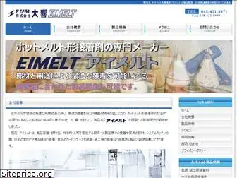 eimelt-daikyo.co.jp