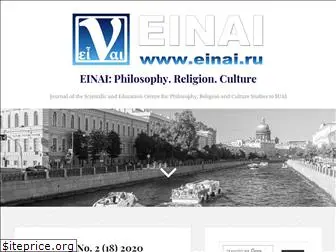 einai.ru