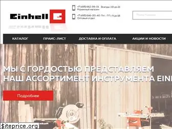 einhell-instrument.ru