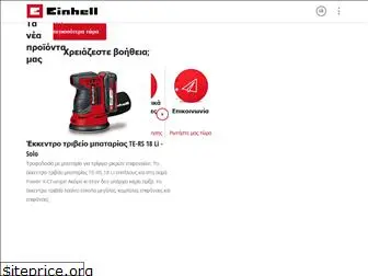 einhell.com.gr