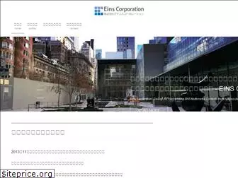 eins-corp.com