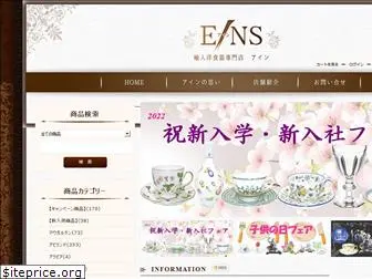 eins-shop.com