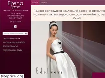 eirena-sposa.com.ua