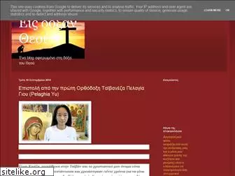 eisdoxantheou-gk.blogspot.com