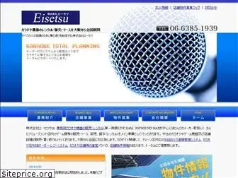 eisetsu.com