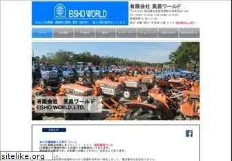eisho-world.com