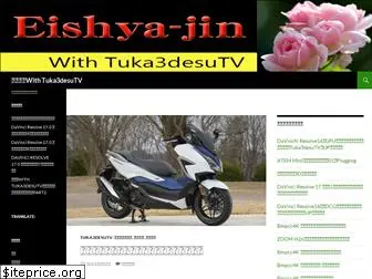 eishya-jin.link