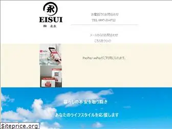 eisui-k.com