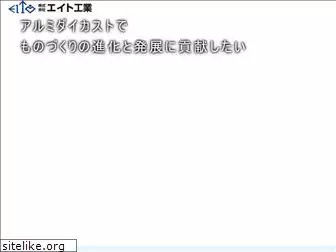 eito-industry.co.jp