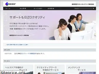 eizo-support.co.jp