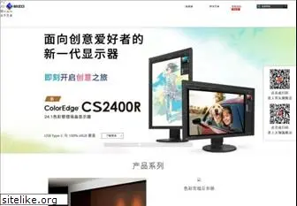 eizo.com.cn