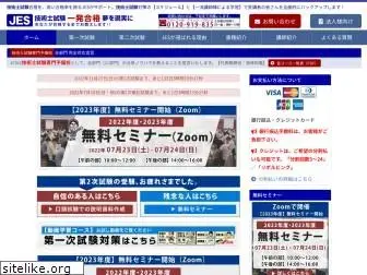 ejes.jp thumbnail