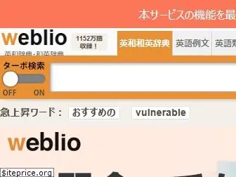 ejje.weblio.jp