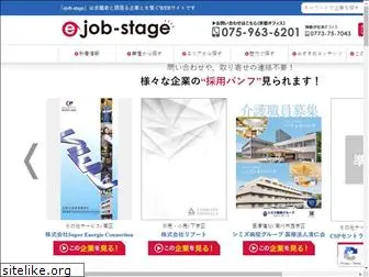 ejob-stage.jp