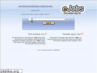 ejobs.co.il